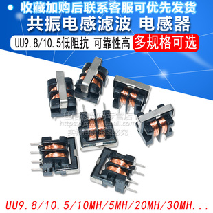 30MH 5MH 共模电感滤波器 10.5 9.8 10MH 20MH