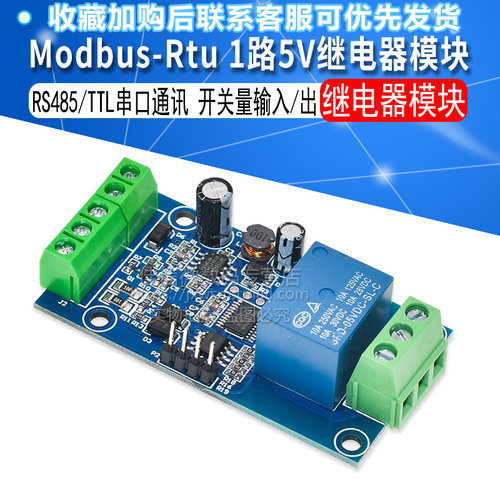 5v继电器模块开关输入输出