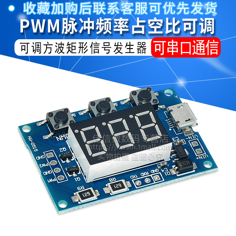 2路PWM脉冲频率占空比可调方波矩形信号发生器步进电机驱动板模块高性价比高么？