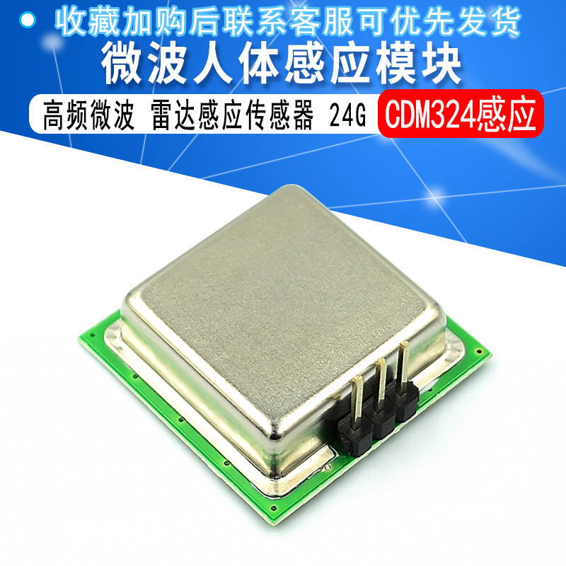 自动门人脸识别智能唤醒微波雷达