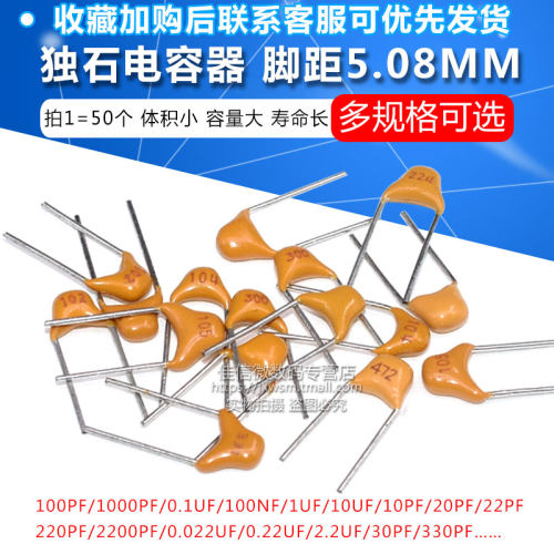独石电容50V 100NF 104K 474 105M 220NF 0.22 0.47 0.1UF 10PF - 封面