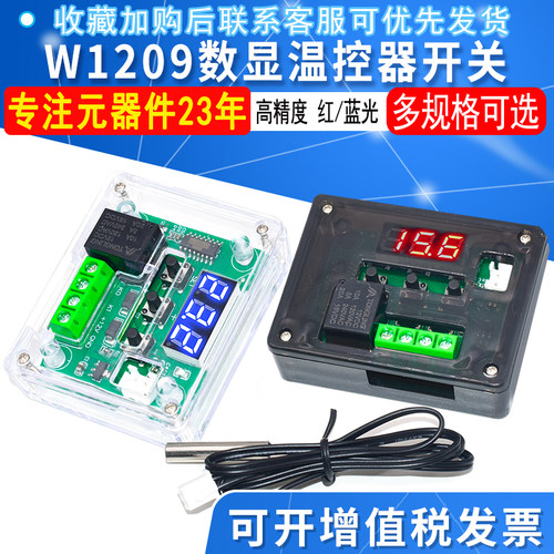 数显温控器高精度温度控