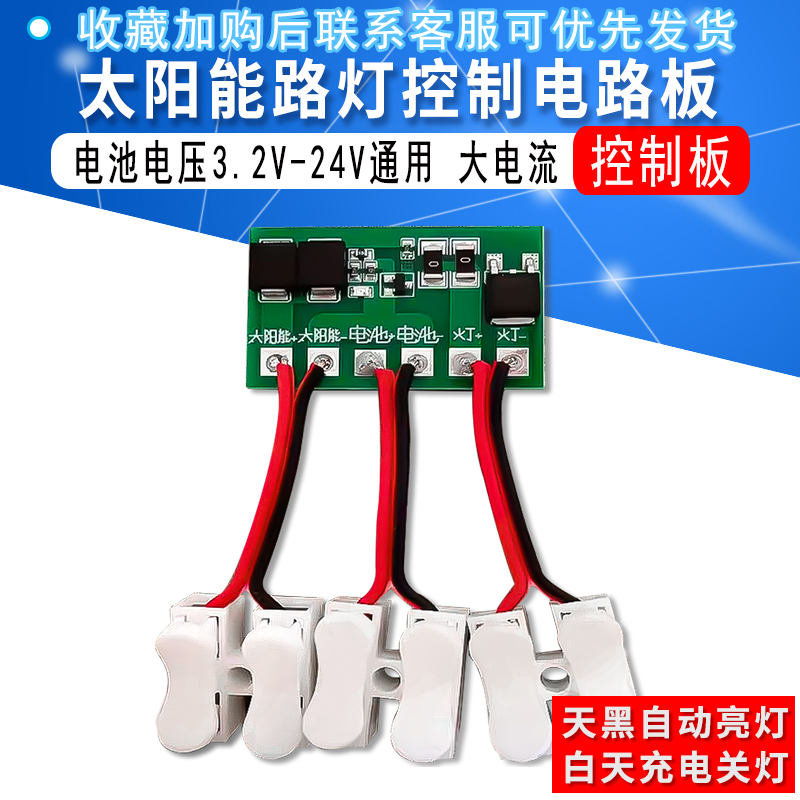 大功率太阳能控制电路板光伏板太阳能路灯控制器电路板维修太阳能