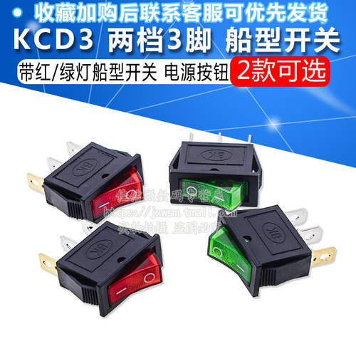大电流船型形开关15A250VAC