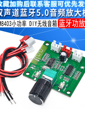 XH-A158 超清蓝牙5.0功放板PAM8403小功率DIY无线音箱放大板双5W