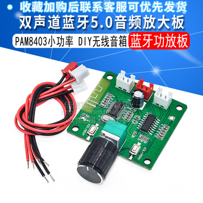 超清蓝牙小功率DIY双5W功放板