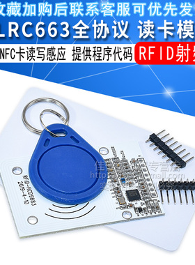 CLRC663全协议NFC读卡模块 IC卡读写 感应 RFID射频 RC663开发板