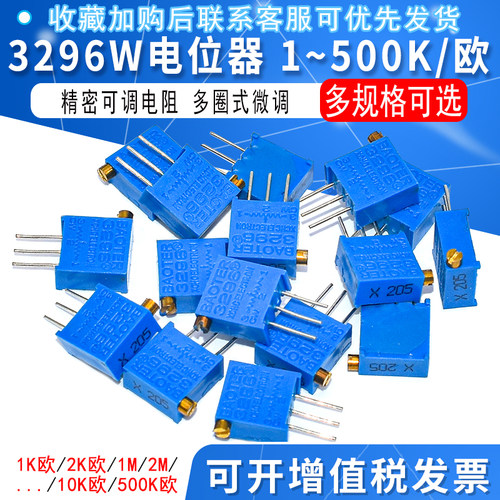 3296W侧调电位器精密可调