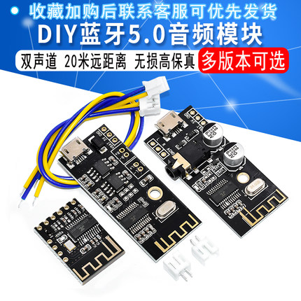 DIY蓝牙音频接收器模块 无线无损车载音箱电路板高保真改蓝牙5.0