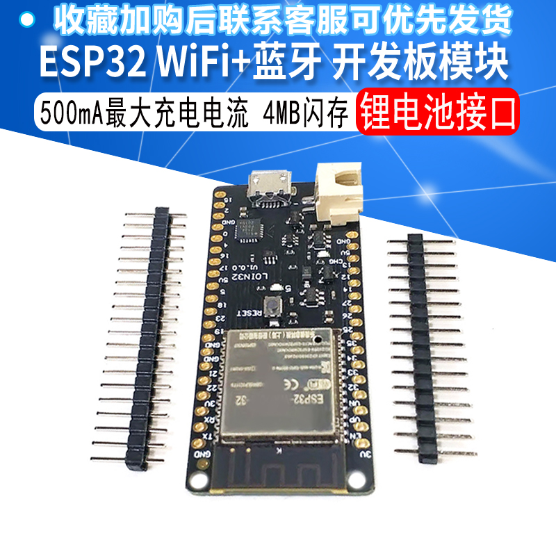 和cp2104开发板蓝牙模块