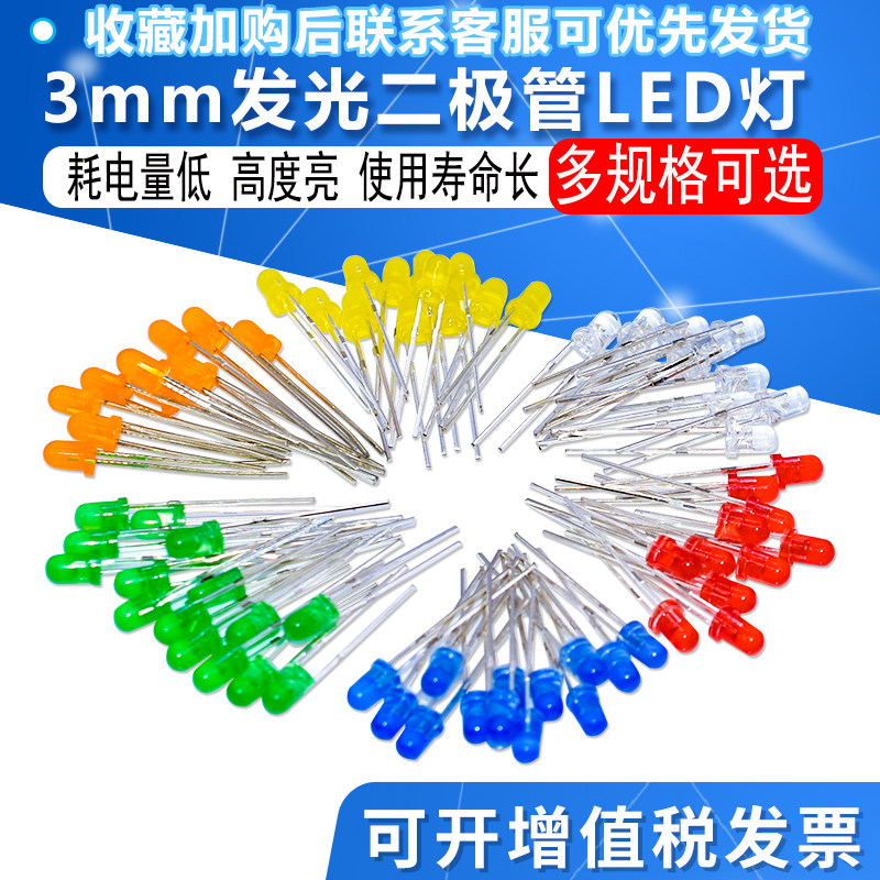 3mm发光二极管led灯珠紫色共阳图片