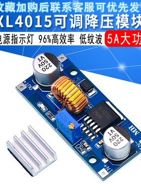 DC-DC XL4015可调降压模块 4~38V 大功率75W 96%高效率 低纹波 5A