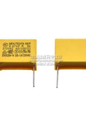 X2 安规电容 0.47UF/275V 275V474K 脚距22.5MM