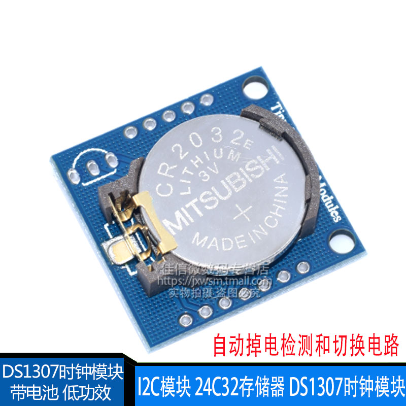 Tiny RTC I2C模块 24C32存储器 DS1307时钟模块_虎窝淘