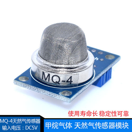 MQ-4 天然气传感器 甲烷 天然气传感器专用 MQ4 - 封面
