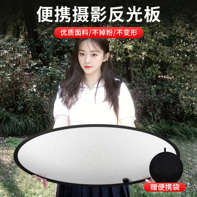 摄影折叠反光板便携迷你补光板