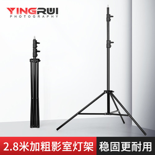 2.8加粗影室专业摄影灯架