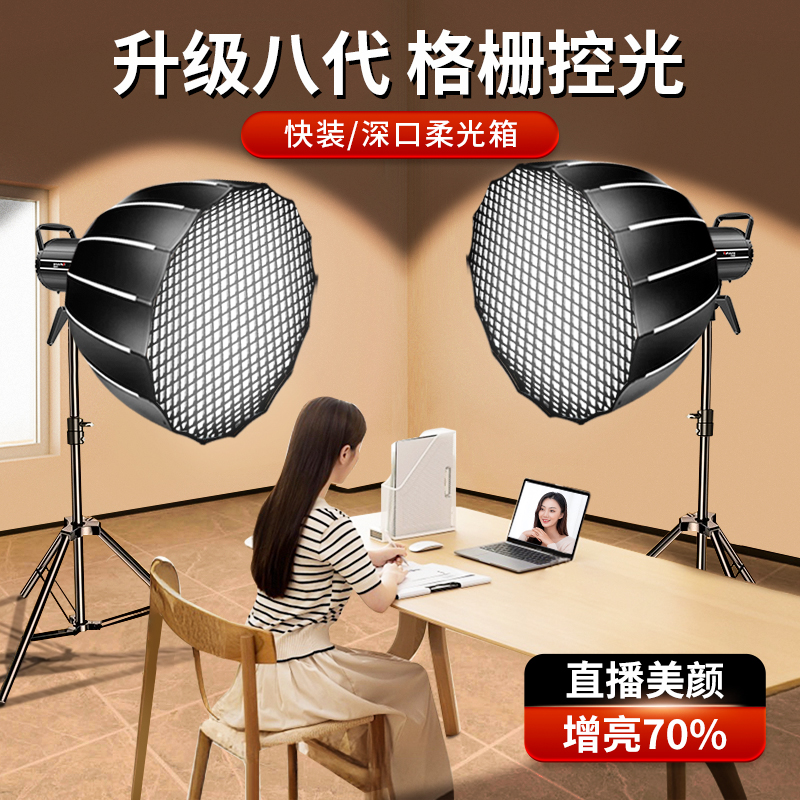 小楊哥推薦】直播大功率補光燈