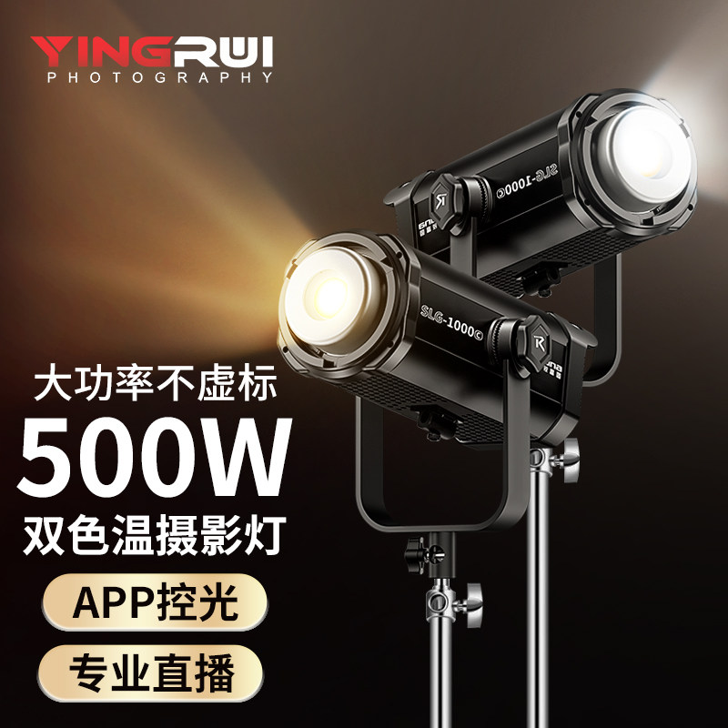 500W专业直播补光灯网红美颜嫩肤主播专用摄影灯人像服装拍摄打光全景深口柔光箱聚光发丝室内拍照便携式格栅