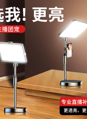 补光灯摄影打光小型桌面专用LED美颜拍照室内柔光便携方形直播间专业主播珠背景拍摄美食珠宝视频平板