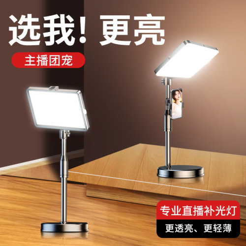 补光灯摄影小型桌面专用led美颜