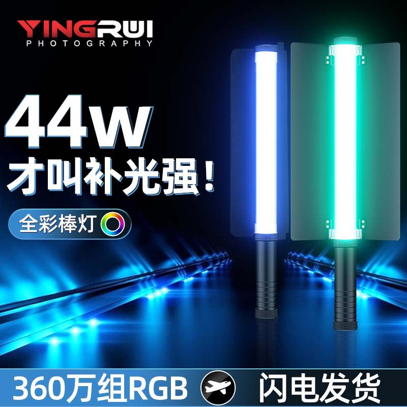 大功率RGB补光灯棒led手持摄影补光灯便携式拍摄打光灯户外补光灯外拍夜景专业人像拍照室内拍视频补光灯冰灯