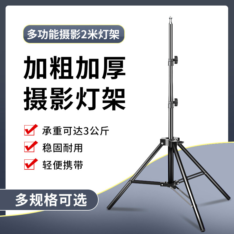 2米摄影灯架三脚架闪光折叠HTC VIVE基站支架LED补光离机灯机顶顶灯架VR横臂便携影棚三角脚架折叠附件通用怎么样,好用不?