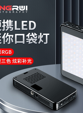 手机补光灯迷你小型口袋便携式RGB彩色手持棒户外无线多色LED打光抖音直播相机单反自拍vlog氛围全彩摄影方形