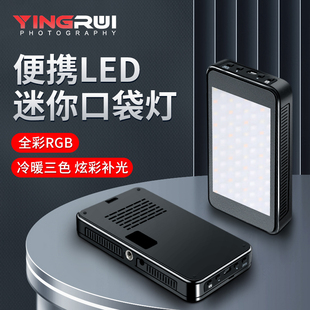 手机补光灯迷你小型口袋便携式RGB彩色手持棒户外无线多色LED打光抖音直播相机单反自拍vlog氛围全彩摄影方形