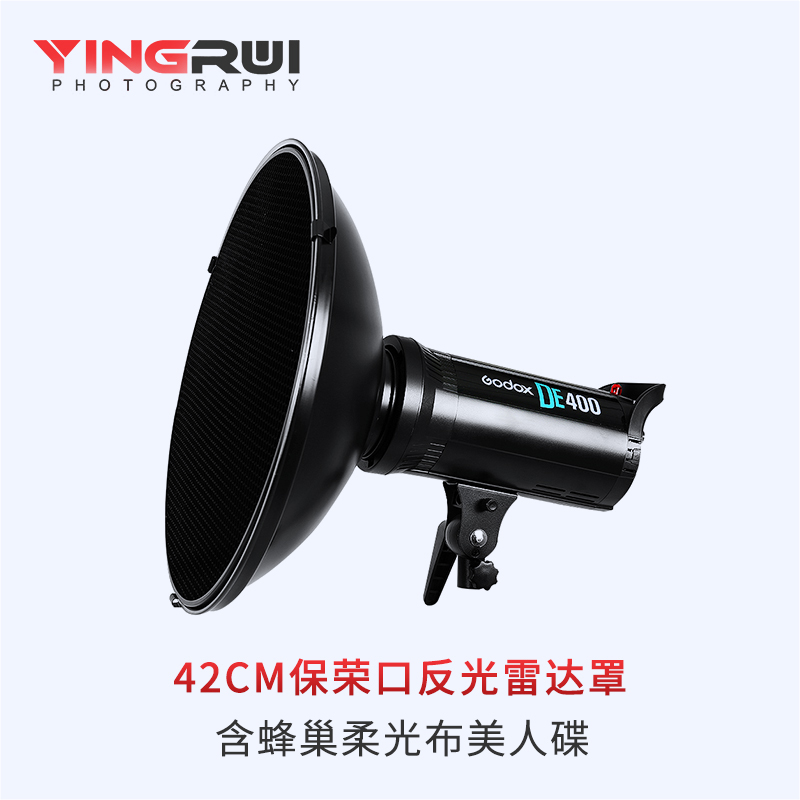 42cm反光雷达罩保荣口蜂巢