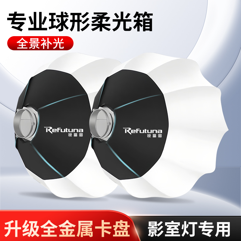 65CM球形柔光球直播摄影灯罩