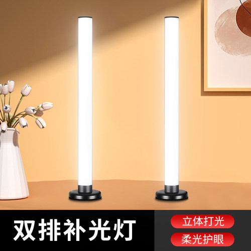 高性价比】直播双排灯补光美颜