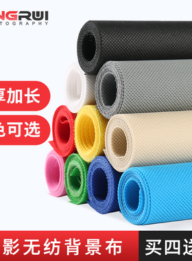 加厚纯色摄影背景布不反光服装淘宝人像拍摄照相网红无纺白布拍照证件纸摆拍道具黑色板直播装饰架影棚米