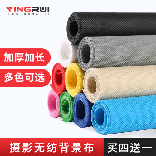 加厚摄影无纺背景布白布
