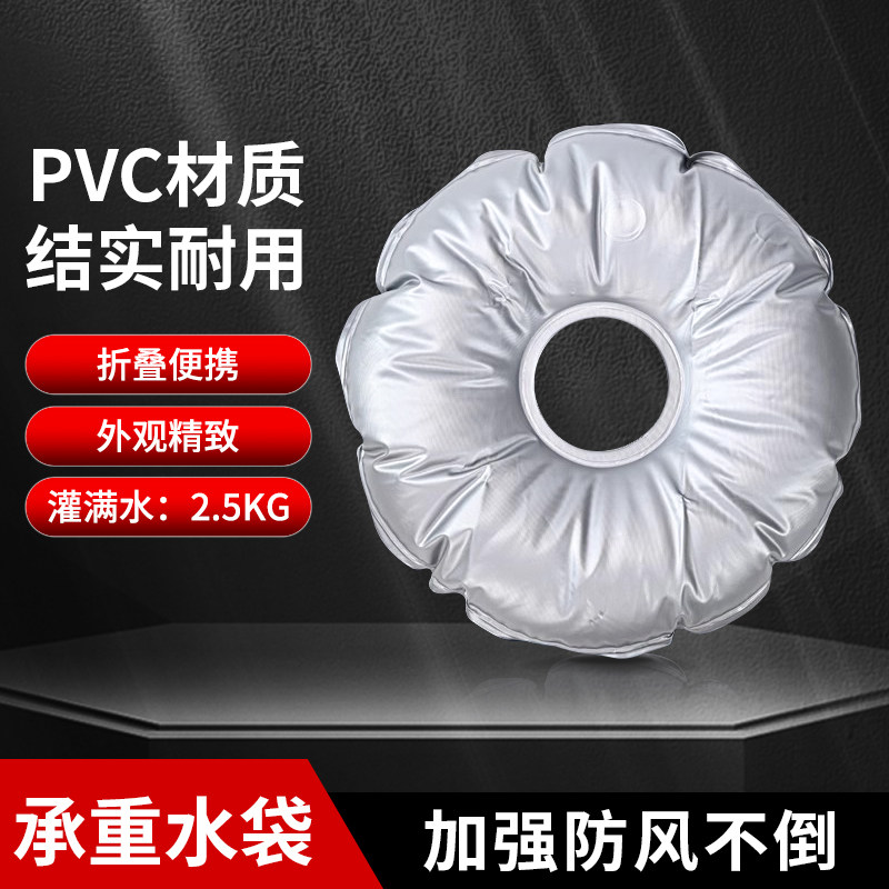 配重水袋户外支架底座加重水袋图片