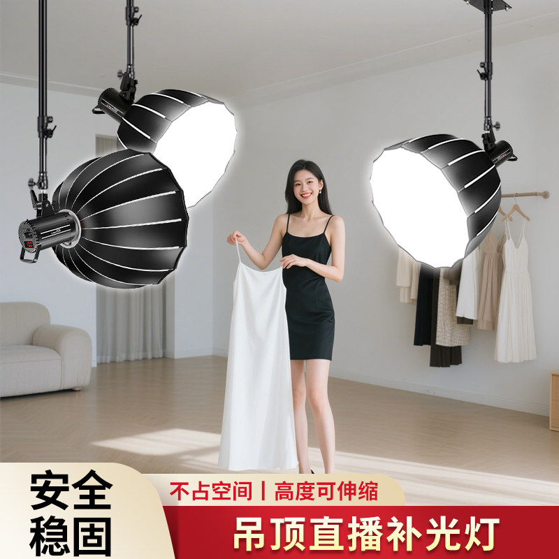 吊顶直播摄影补光灯顶部聚光射灯摄影棚室内主播背景氛围人像吊臂直播间专用吊架可伸缩支架视频深抛灯光设备