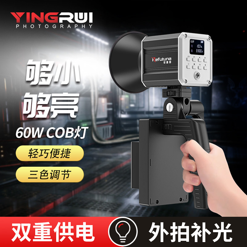 60W手持摄影补光灯led直播拍摄专用灯光便携式户外主播拍发丝氛围抖音视频人像打光拍照外拍夜景COB聚光设备