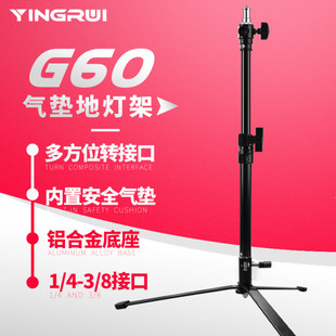 气垫背景地灯架 X60D摄影闪光灯背景灯用支架折叠铝合金接口十字接口铝合金折叠便携方便外带摄影专业配件