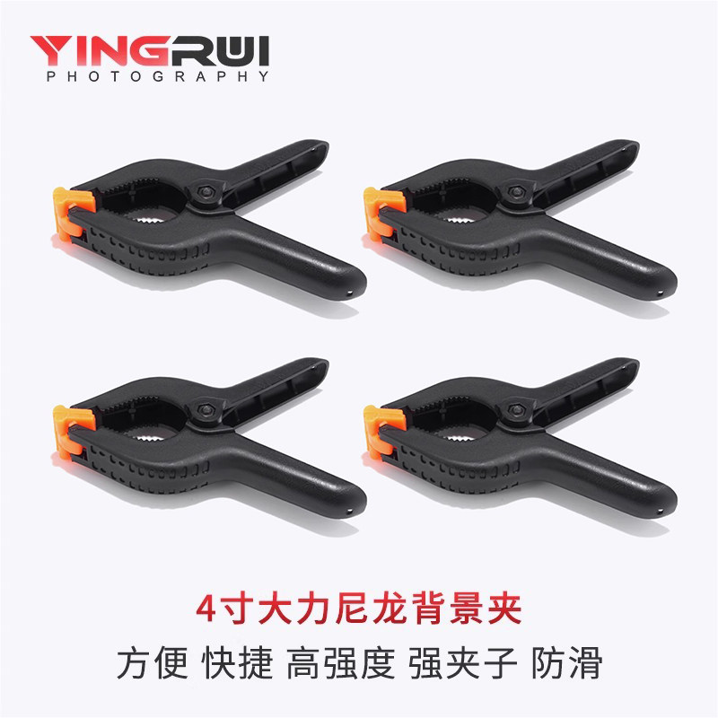 背景布架夹4寸尼龙大铁夹大力夹子背景布背景纸背景架专用铁夹摄影器