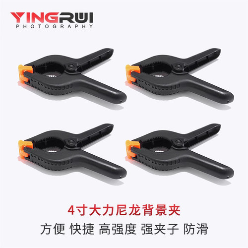 背景布专用 4个装 万用夹 品质保证