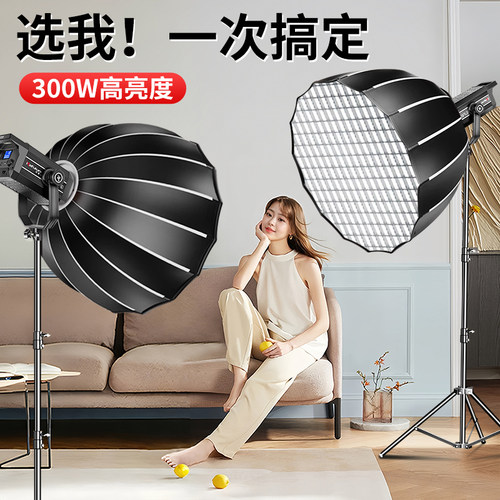 300W不虚标大功率直播补光灯