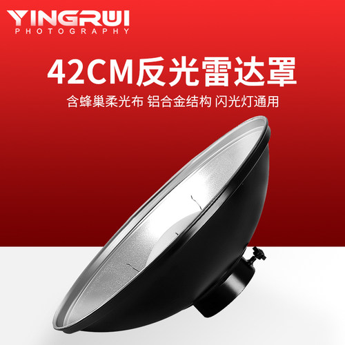 影锐器材含蜂巢柔光布铝合金结构闪光灯通用