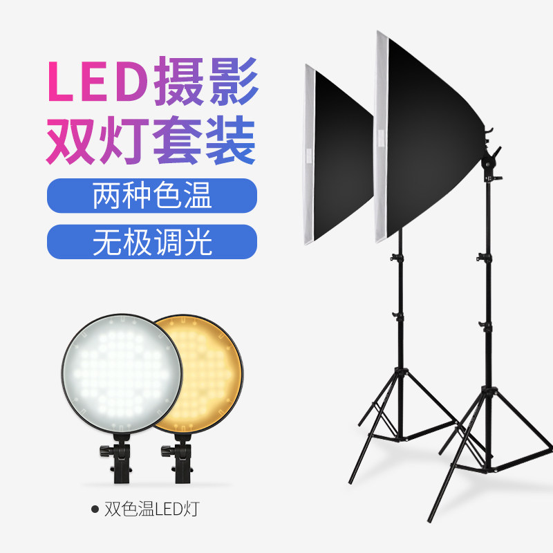双色LED摄影灯套装 人像拍照灯箱小型摄影棚柔光箱淘宝室内补光灯40/60/80/100cm大型产品拍摄道具证件拍照|ruв категории Цифровые аксессуары, зеркальные/один электрический фотокамера аксессуары, студии оборудования, студия - от Buy2taobao.com для оказания профессиональной услуги покупки агента Taobao