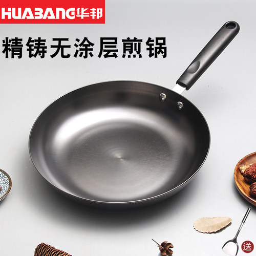 华邦煎锅铸铁平底老式无涂层