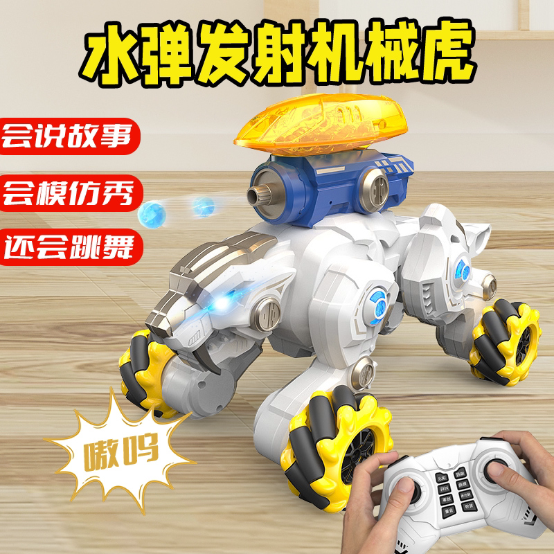 盈佳玩具智能遥控影剑虎电动遥控车漂移发射水弹儿童男孩礼物动物