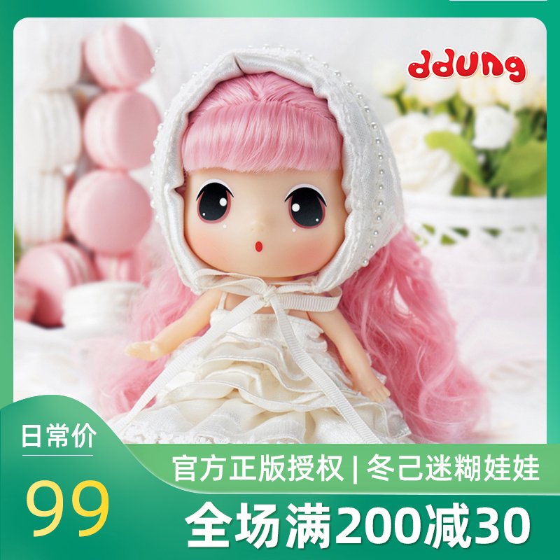 ddung/冬己新款迷糊娃娃女孩diy换装可爱洋娃娃 生日送礼公仔摆件