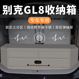 别克gl8后备箱储物箱魔盒es世纪车载收纳箱储物箱整理箱改装 用品