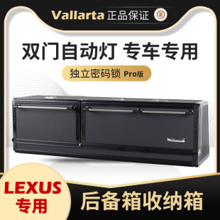 后备箱储物箱汽车收纳箱适用于雷克萨斯LX570RX300RX450