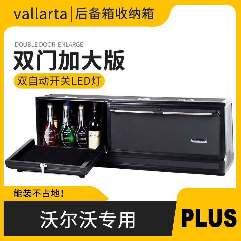 沃尔沃XC60后备箱储物箱XC90汽车收纳箱S90 S60L V60专用车内用品