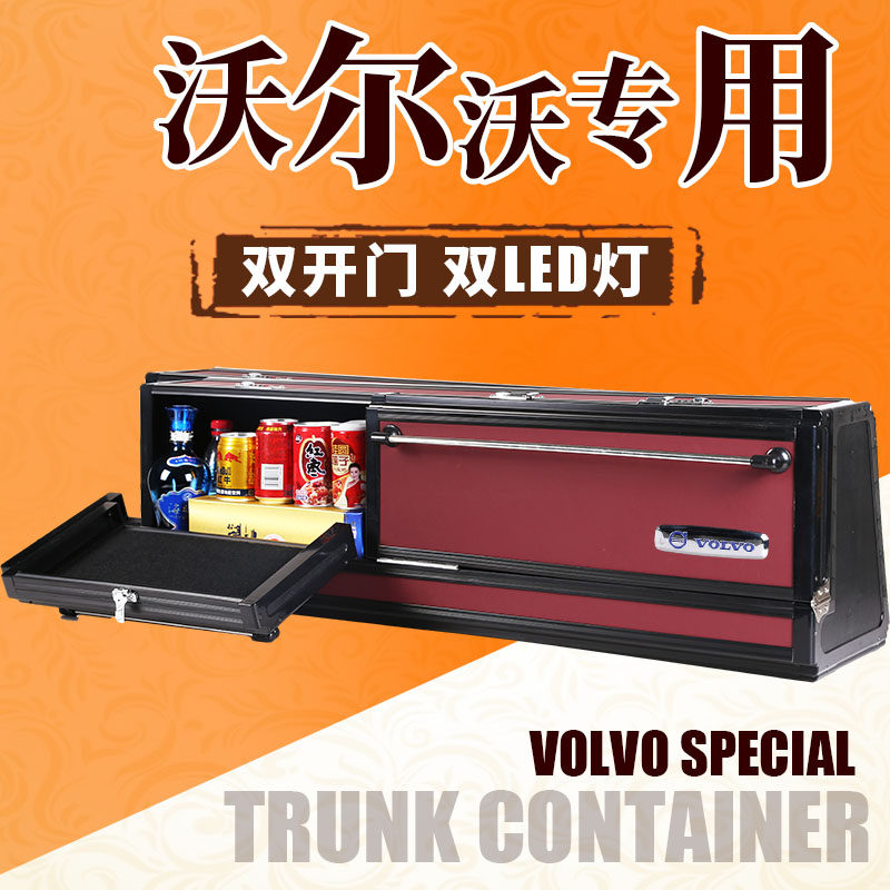 沃尔沃汽车收纳箱后备箱储物箱XC60S60L V40S80L XC90V60S40S90